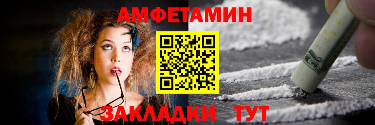 Amphetamine  Вход с VPN  Чапаевск  гидра ссылки  Amphetamine 97% 