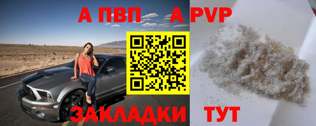 Alpha PVP VHQ Чапаевск