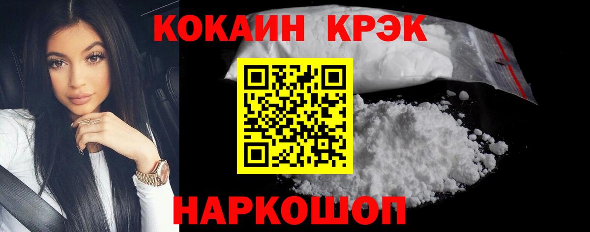 COCAIN Колумбийский Чапаевск
