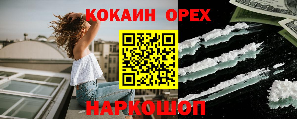 КОКАИН 97%  Вход с VPN  Чапаевск  КОКАИН 97% 