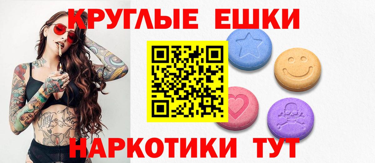 ЭКСТАЗИ  Ecstasy 280 MDMA  Чапаевск  Вход с VPN  Экстази 300 mg 