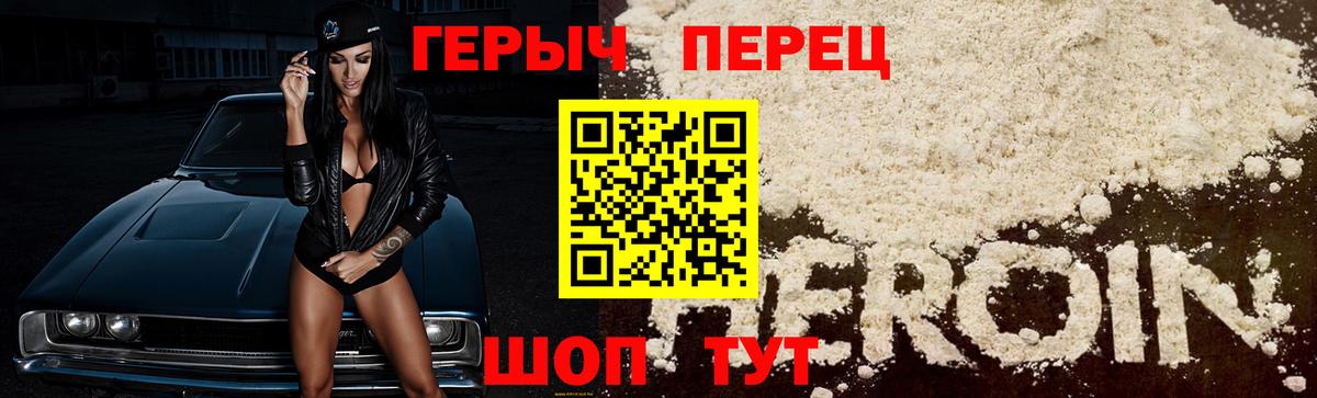 Героин Афган Чапаевск