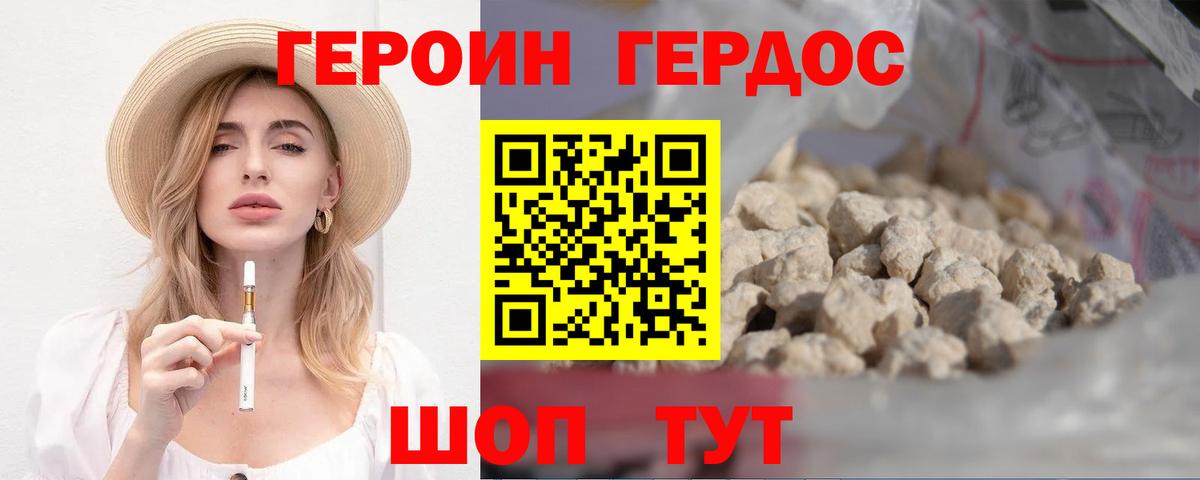 Героин гречка  Героин  Чапаевск  Вход с VPN 
