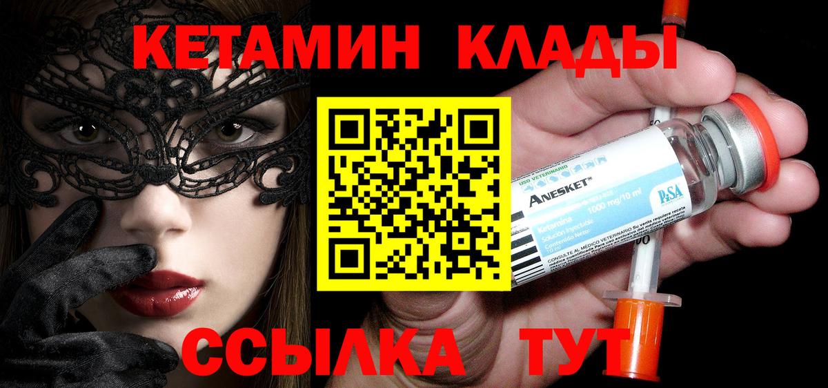 КЕТАМИН ketamine  Вход с VPN  blacksprut ссылка  Чапаевск 