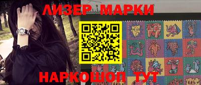 марки lsd Краснознаменск