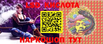 марки lsd Краснознаменск