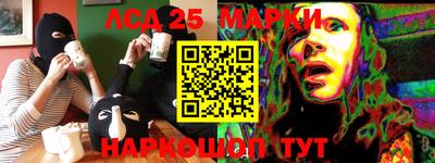 марки lsd Краснознаменск