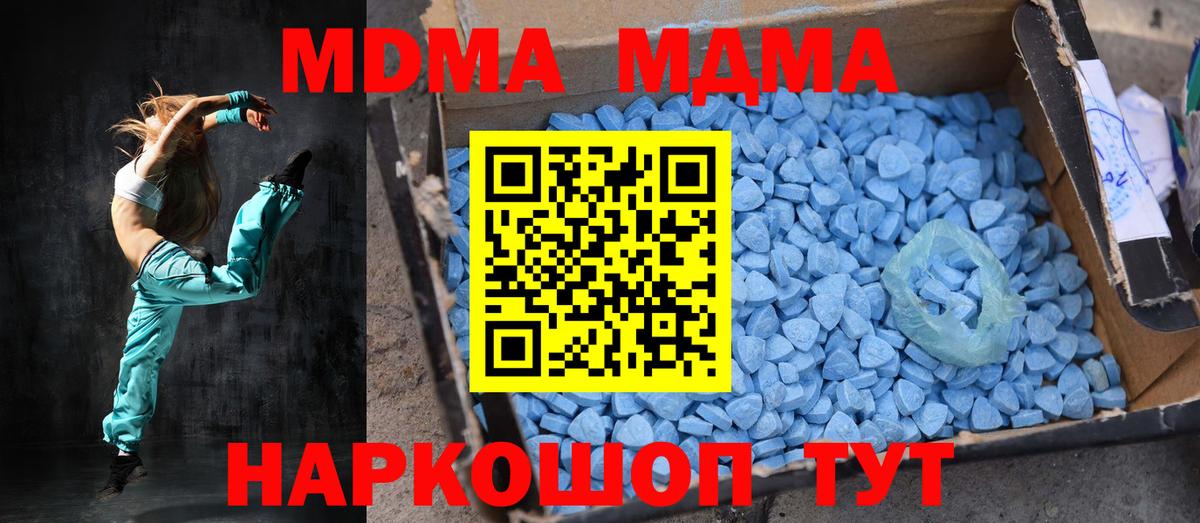 MDMA молли  MDMA молли  Чапаевск  Вход с VPN 