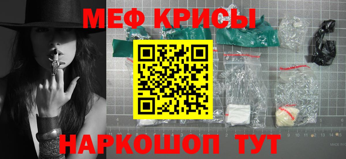 Чапаевск  МЕФ кристаллы  Вход с VPN 