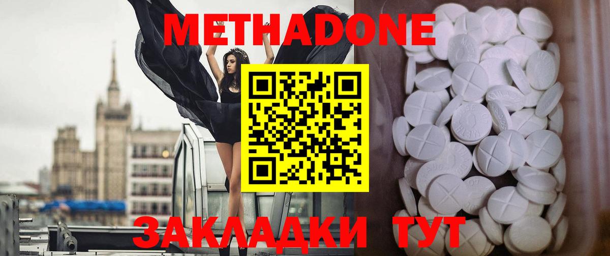 Метадон VHQ  Вход с VPN  Чапаевск 