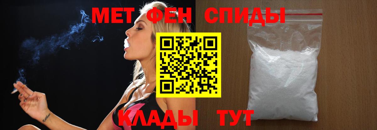 МЕТАМФЕТАМИН Methamphetamine  Вход с VPN  Чапаевск 