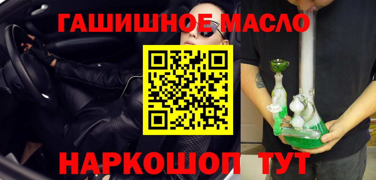 Дистиллят ТГК THC oil Чапаевск